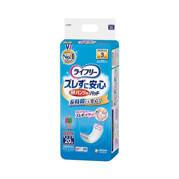 ライフリー ズレずに安心紙パンツ専用尿とりパッド 長時間用 53936→54733　20枚 ユニ・チ...