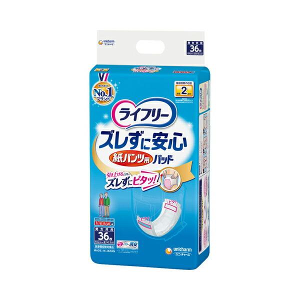 ライフリー 尿とりパッド 2回 吸水パッド ズレずに安心紙パンツ専用尿とりパッド 56389 36枚...