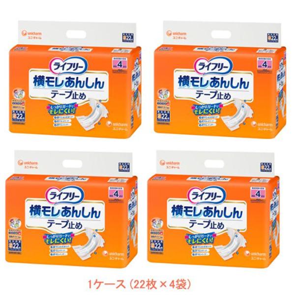 1ケース 介護用オムツ テープ式 紙おむつ ライフリー 大人 横モレ安心テープ止め S (22枚×4...