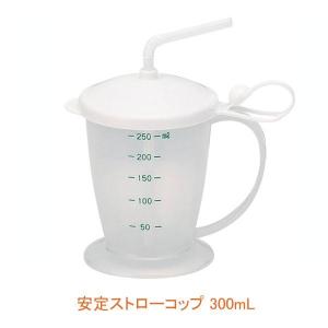 吸い飲み 介護 ホルダー付吸いのみ 800204 浅井商事 便利用品 食事補助
