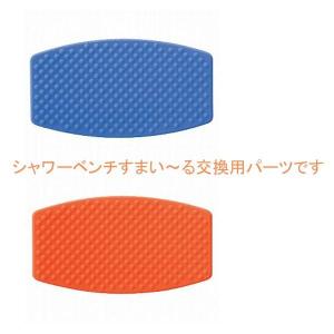 シャワーチェア 介護用風呂椅子 背もたれ用クッション N-FEB-D イーストアイ 介護用品