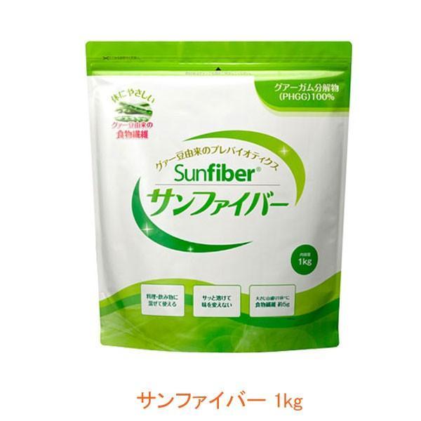 介護食品 食物繊維 栄養機能食品 サンファイバー 1kg 太陽化学 介護用品