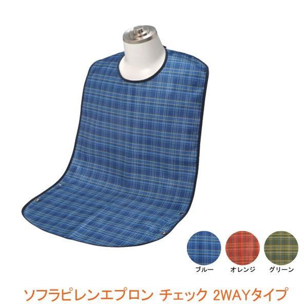 高齢者食事エプロン 介護用エプロン 介護エプロン 食事用エプロン 介護 よだれかけ 大人用 ソフラピ...
