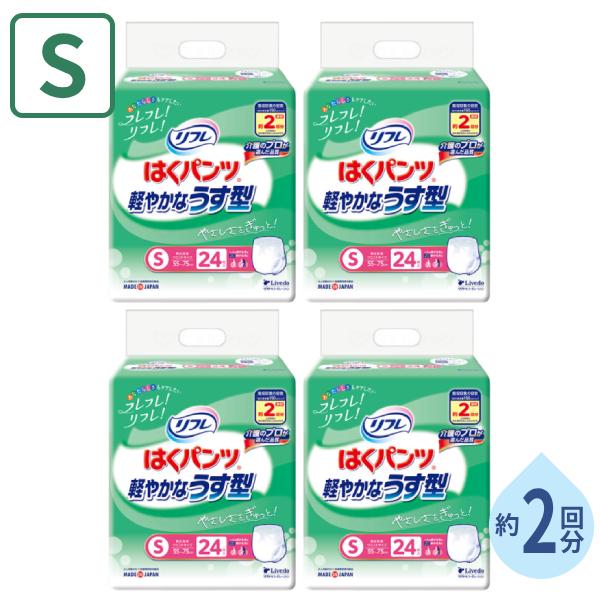 (1ケース) 大人用紙パンツ 男女兼用 約2回分吸収 リフレ はくパンツ 軽やかなうす型 Sサイズ ...
