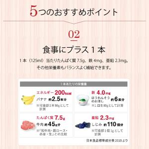【在庫限り】流動食 キューピー 介護食 ドリン...の詳細画像2