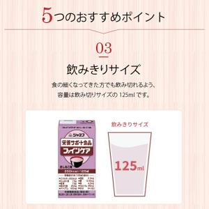 【在庫限り】流動食 キューピー 介護食 ドリン...の詳細画像3