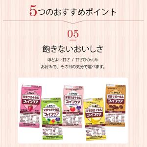 ファインケア 栄養補助食品 高カロリー キユー...の詳細画像5