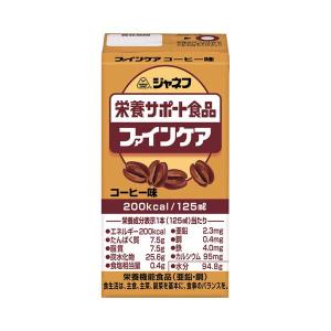 介護食 水分補給 ジャネフ ファインケア コーヒー味 125mL 31357→12953 キユーピー 介護用品