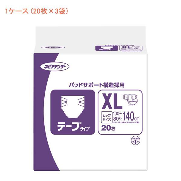 1ケース 介護用オムツ テープ式 紙おむつ Gテープタイプ XL 46303→46304 (20枚×...
