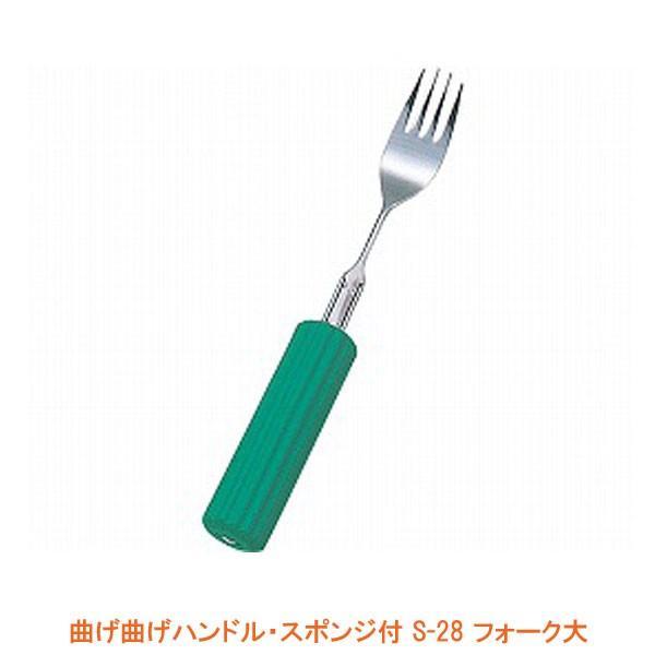 曲げ曲げハンドル・スポンジ付 S-28 フォーク大 (丸型スポンジ2.8cm付) (R-20/S-2...