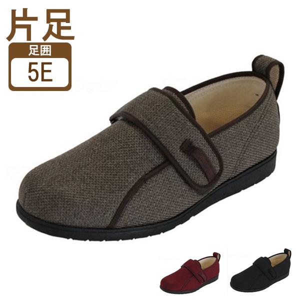 介護シューズ 新こみち 布製タイプ 片足販売 男女兼用 47351109 パシフィックサプライ 介護...