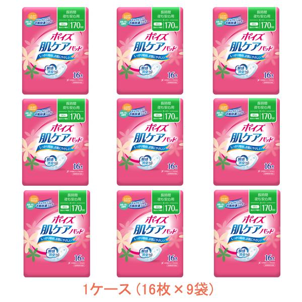 1ケース ポイズ肌ケアパッド 長時間・夜も安心用 (スーパー) 88087→88276 16枚×9袋...