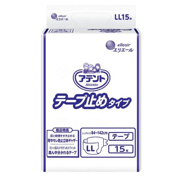 大人用紙おむつ テープ式オムツ アテント テープ止めタイプ LL 20763824　15枚 大王製紙...