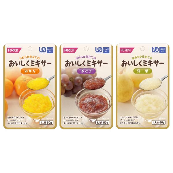 介護食 区分4 かまなくてよい おいしくミキサー デザート 3種類セット ホリカフーズ 介護用品