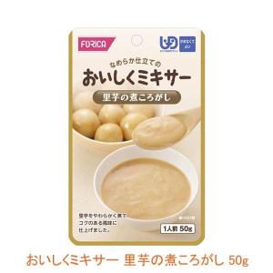 介護食 レトルト かまなくてよい おいしくミキサ...の商品画像