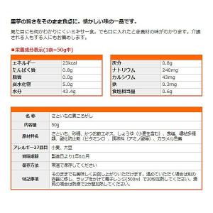 介護食 レトルト かまなくてよい おいしくミキ...の詳細画像1