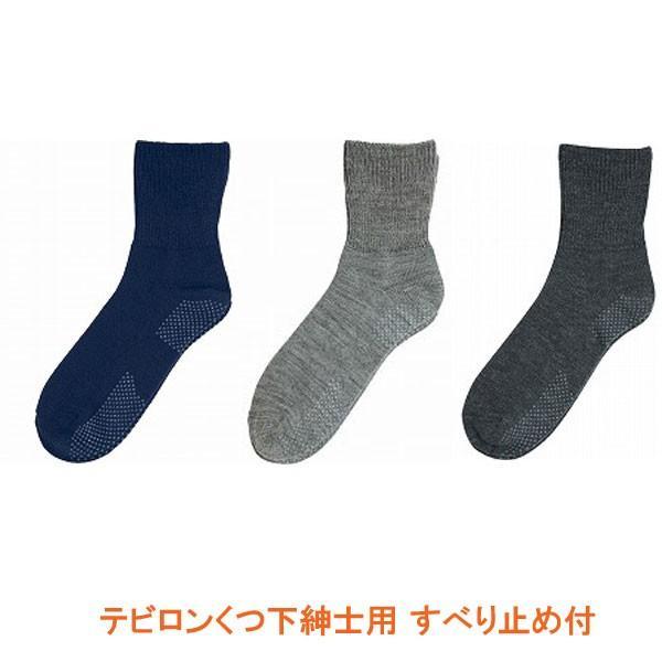 すべり止め 靴下 介護 テイコブ じんわりあったかくつ下 紳士用 すべり止め付 UK03NG 幸和製...