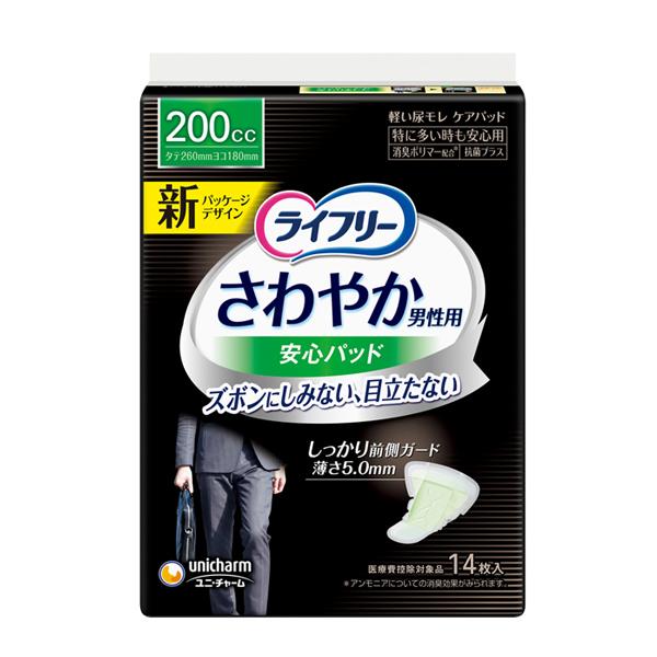 ライフリー さわやかパッド 男性用 特に多い時も安心 51582　14枚 ユニ・チャーム 介護用品