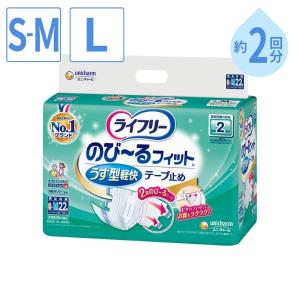 (メーカー欠品中、入荷待ち) 介護用 オムツ 大人用紙おむつ ライフリー のびーるフィットうす型軽快テープ止め S〜M L ユニ・チャーム 介護用品