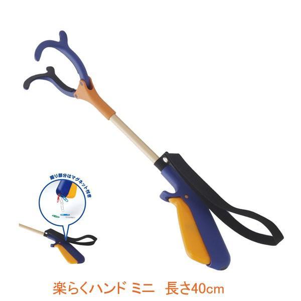 楽らくハンド ミニ JBS111-4D 長さ40cm インタージェット (リーチャー マジックハンド...