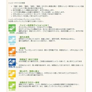 幅 受注生産品 代引き不可 高反発 9237 91幅 介護用ベッド 寝具 9237 マット 体圧分散 9238 介護用品 ハッピーおがわ ハッピークワトロ マットレス