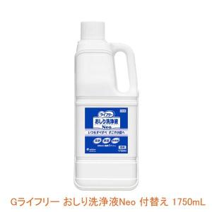 Gライフリー おしり洗浄液Neo 付替え 93442　1750mL ユニ・チャーム (洗浄 保湿 肌保護)｜ekaigoshop2