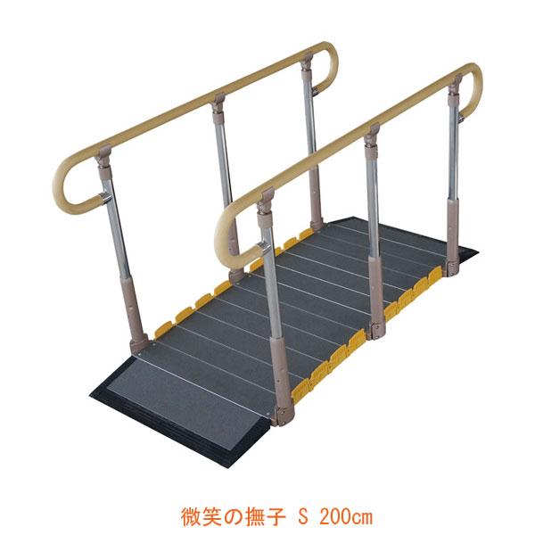 (代引き不可) ベストサポート手すり 微笑の撫子 200cm 636-S200 シコク  (手すり付...