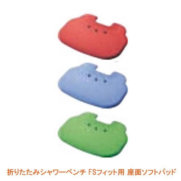 介護用風呂椅子 代引き不可 アロン化成 安寿 折りたたみシャワーベンチ FSフィット用 座面ソフトパ...