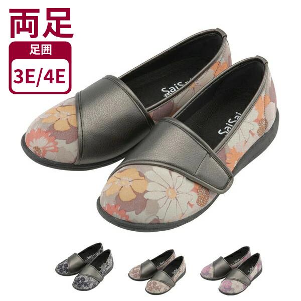 介護靴 おしゃれ 室内 シューズ スリッパ リハビリ SaiSai〜フラワープリント〜 W940 婦...