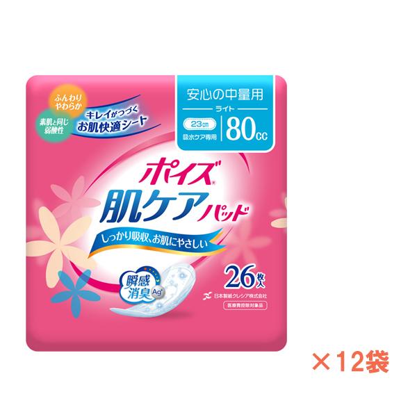 1ケース ポイズ肌ケアパッド 安心の中量用 (ライト) 88078→88272　1ケース(26枚×1...