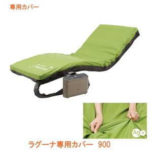 代引き不可）スモールチェンジ ラグーナ 900 CR-703 (幅90×長さ192×高