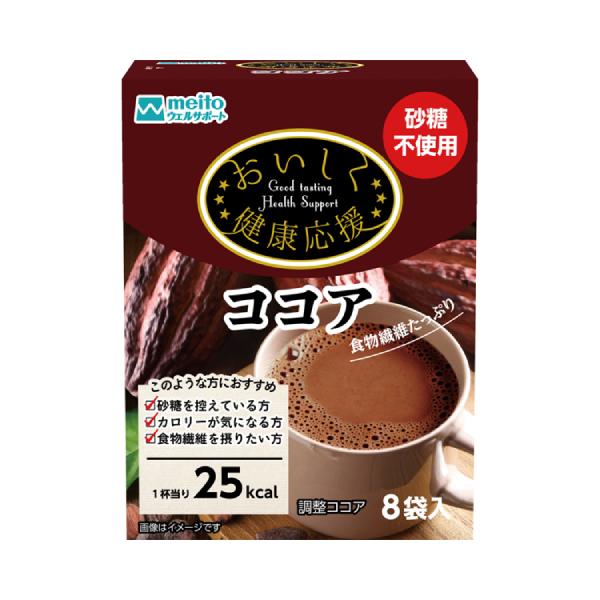 介護食品 粉末 飲料 砂糖不使用 おいしく健康応援ココア 10g×8袋 meito 名糖産業 ダイエ...