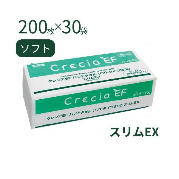 1ケース ペーパータオル クレシア EFハンドタオルソフト スリムEX 37030　200組×36パ...