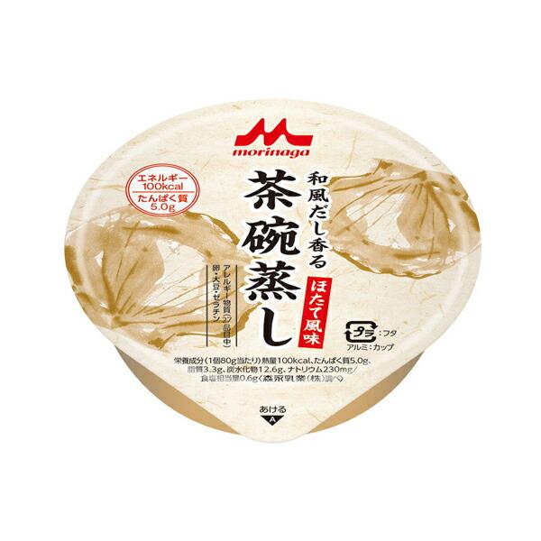 介護食 カップ入り 高カロリー 和風だし香る茶碗蒸し ほたて風味 80g 0652478 森永乳業ク...