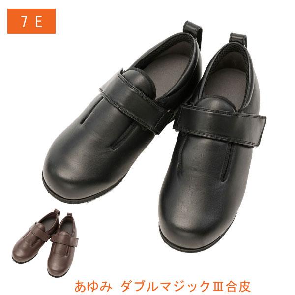 徳武産業 ダブルマジックIII 合皮 7E 7045 両足販売 (介護靴 あゆみシューズ) 介護用品