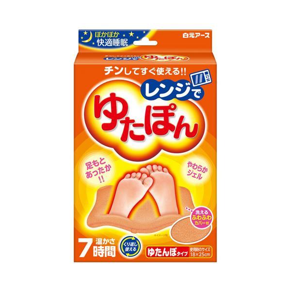 レンジでゆたぽん 33045-0 レギュラーサイズ 白元アース (介護 ゆたんぽ) 介護用品