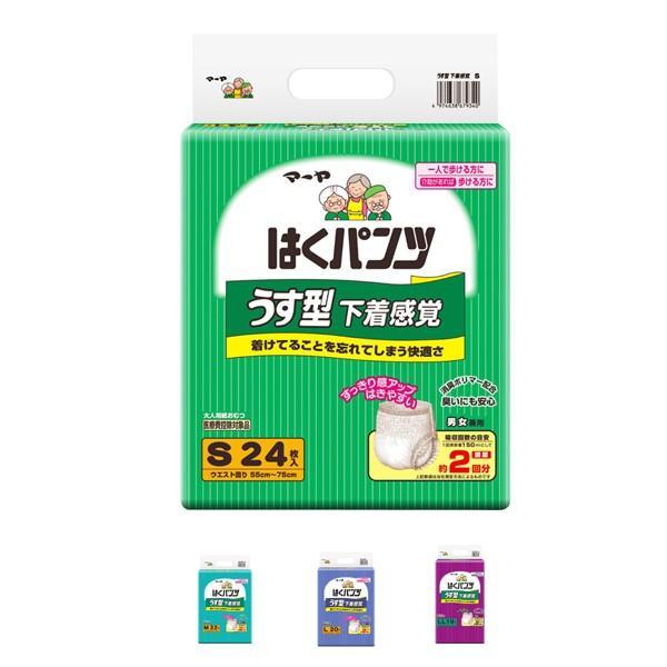 介護用 オムツ 大人用紙おむつ パンツ型 マーヤ はくパンツ うす型下着感覚（男女共用) S〜LL ...