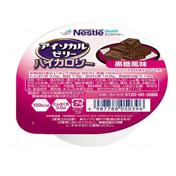 介護食 デザート アイソカルゼリー ハイカロリー 黒糖風味 66g 9402910 ネスレ日本 介護...