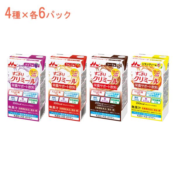 【おまけつき】介護食 エンジョイすっきりクリミール いろいろセット 0654986　125mL×(4...