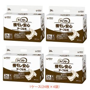ネピアテンダー 大人用紙おむつ テープタイプ Sサイズケース (32枚入×3