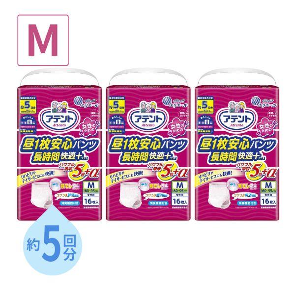 (1ケース) リハビリパンツ 女性用 アテント 紙おむつ 紙パンツ 昼1枚安心パンツ長時間快適プラス...