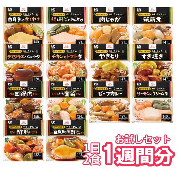 介護食 区分3 セット 舌でつぶせる エバースマイル ムース食 1日2食1週間お試しセット 14種×...