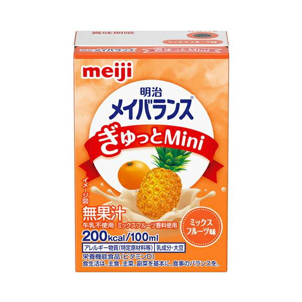 明治 介護食 ドリンク メイバランスぎゅっとMini ミックスフルーツ味 1671014　100mL...