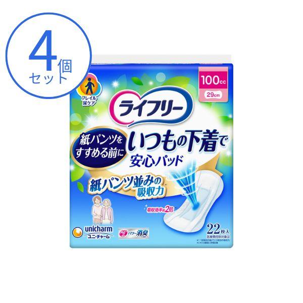 【4袋セット】 ライフリー 尿とりパッド 尿もれパット 女性用 いつもの下着で安心パッド 100cc...