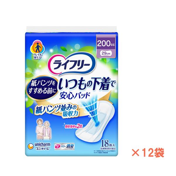 1ケース ライフリー 尿とりパッド 尿もれパット 女性用 いつもの下着で安心パッド 200cc　58...