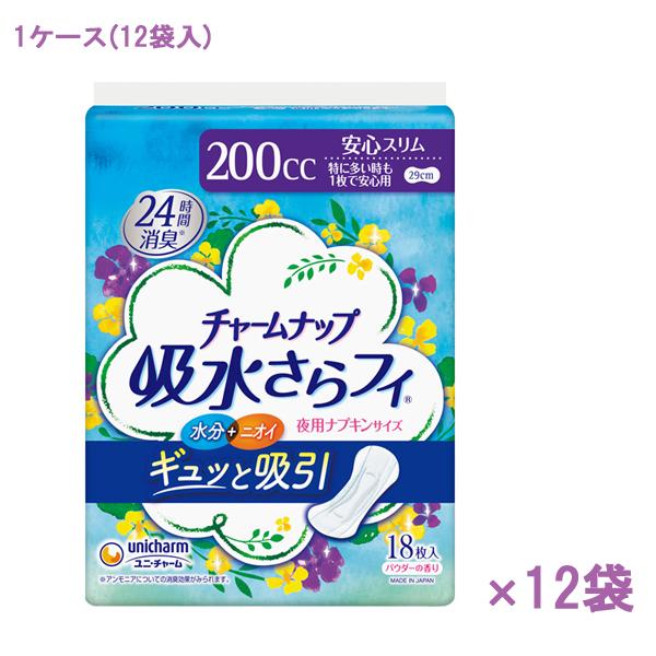 (1ケース) チャームナップ吸水さらフィ 特に多い時も安心用 57664→57144　18枚×12袋...
