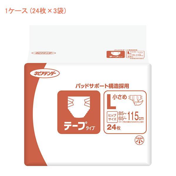 1ケース 介護用オムツ テープ式 紙おむつ Gテープタイプ 小さめL 46400→46401 (24...