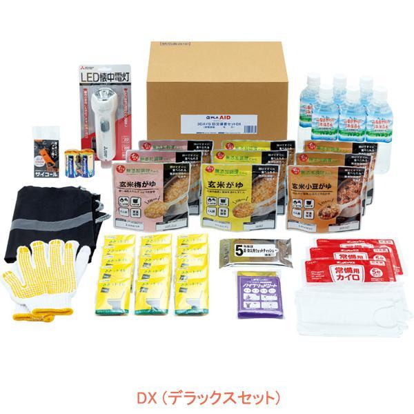 (代引き不可) 3DAYS 防災備蓄セットDX デラックス 12点セット BBS-DX タイカ 介護...