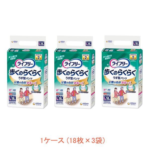 1ケース ライフリー 歩くのらくらくうす型パンツ 2回分 L 52837→45058 1ケース(18...