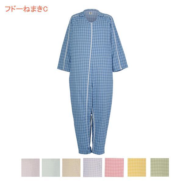 フドーねまきC スリーシーズン 107152 竹虎 ヒューマンケア事業部 (介護用寝巻き つなぎ服 ...